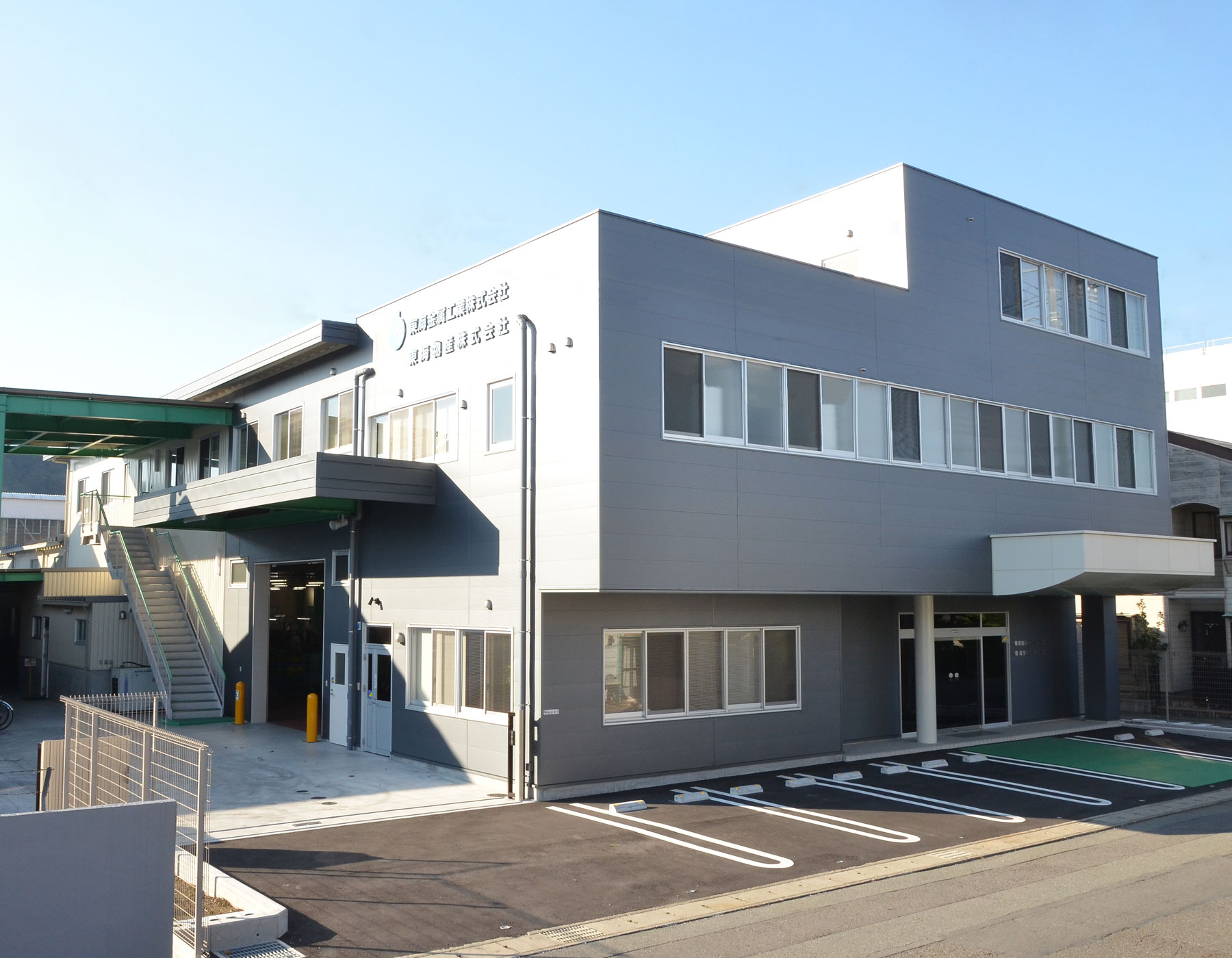 本社工場