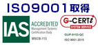 インサーとナット部門はISO9001を取得